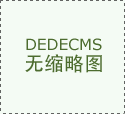  拨打隅海岄售楼处电线.留意事项：为欢迎 