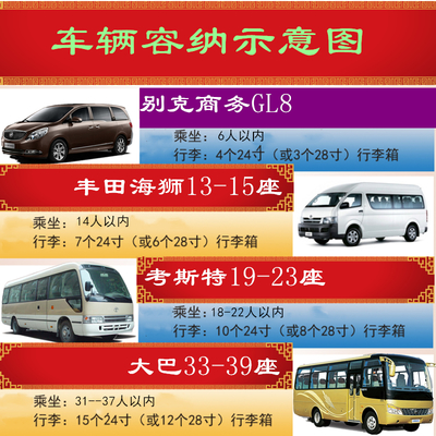 上海租车服务长短途跨城旅游公司大巴小巴商务车会议接待汽车租赁